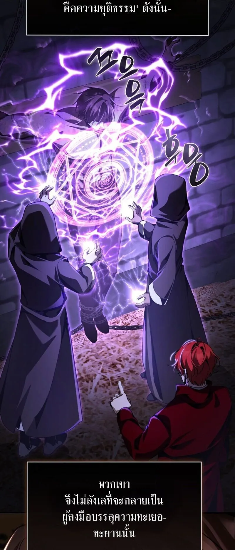 Dukedom’s Legendary Prodigy ตอนที่ 15 หน้า 14