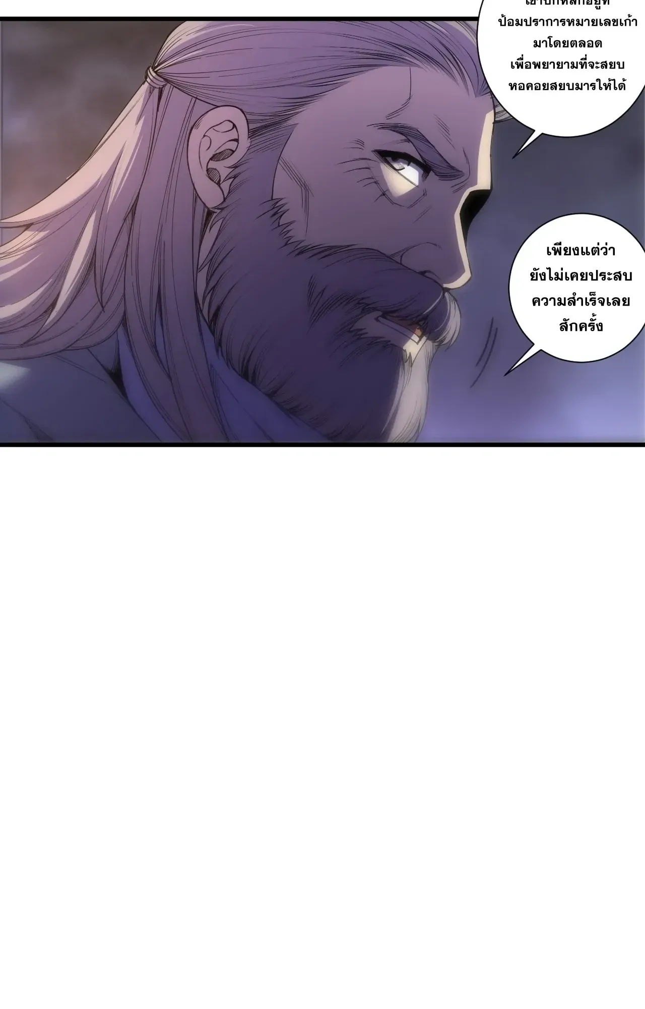 Disastrous Necromancer ตอนที่ 277 หน้า 36