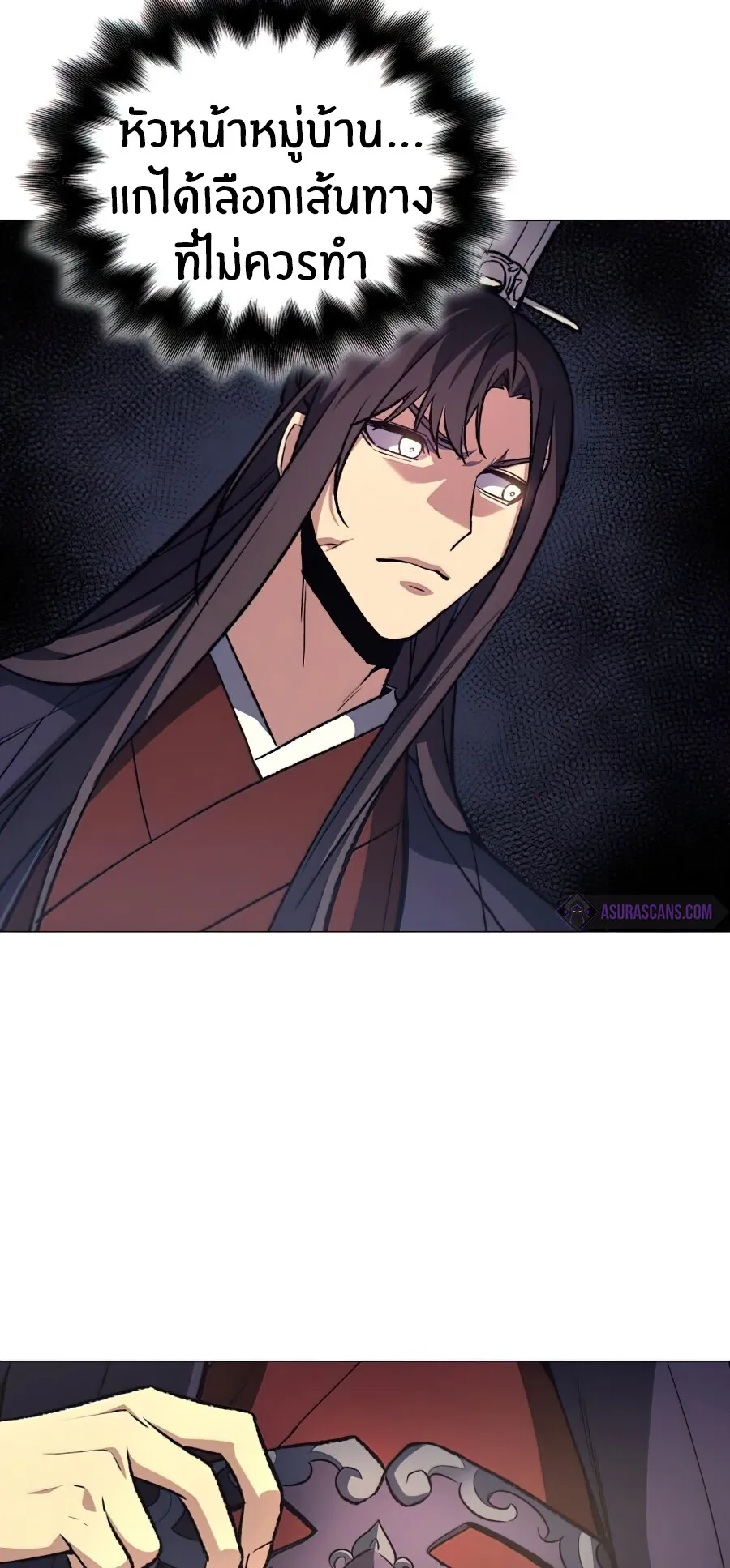 I Reincarnated As The Crazed Heir ตอนที่ 11 หน้า 115