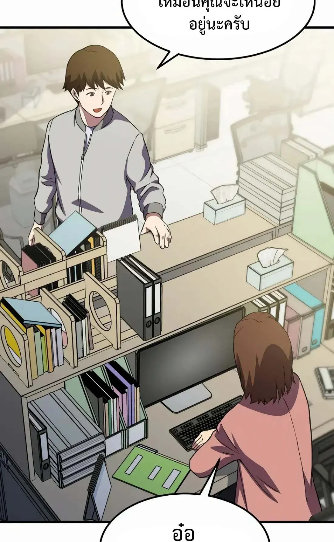 Academy Reincarnation Hero การหวนคืนของวีรบุรุษแห่งสถาบัน ตอนที่ 6 หน้า 41