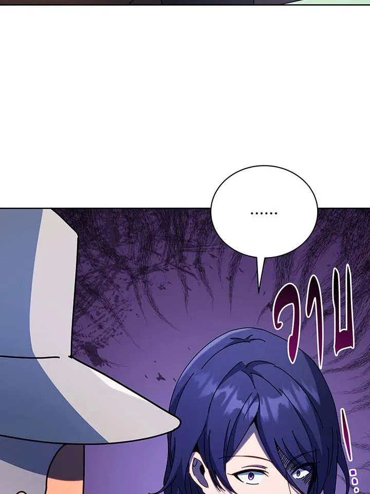Necromancer Academy’s Genius Summoner Chapter 71 หน้า 42