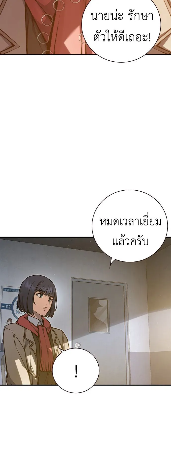 Juvenile Prison ตอนที่ 1 หน้า 57