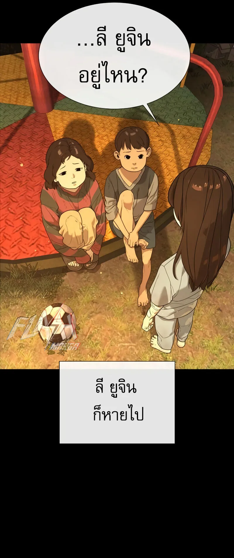 Killer Peter ตอนที่ 13 หน้า 130