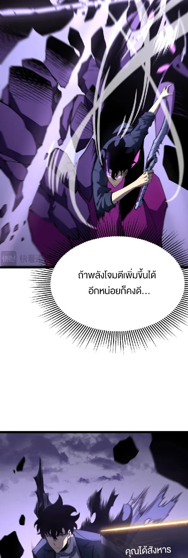Rebirth My Vengeance Through the Mirror ตอนที่ 13 หน้า 12