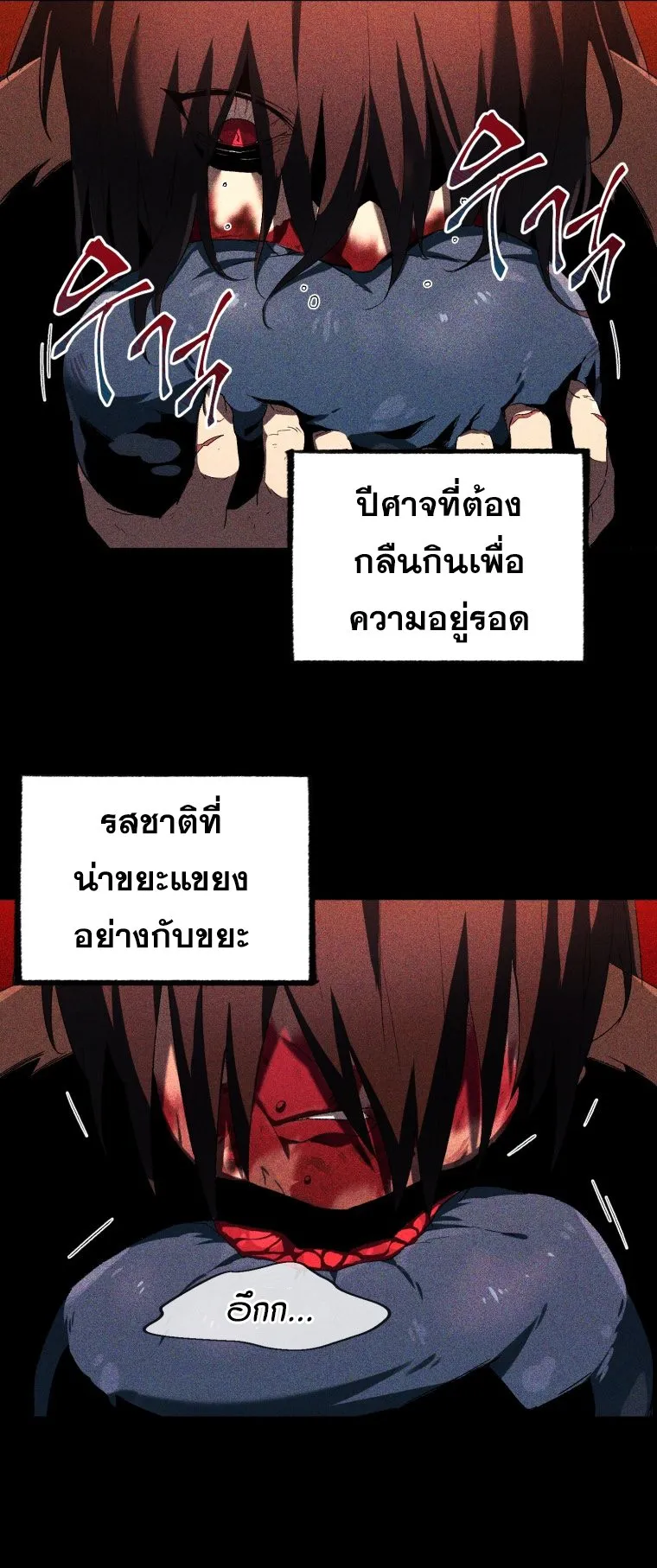 Player Who Returned 10000 Years Later ตอนที่ 6 หน้า 38