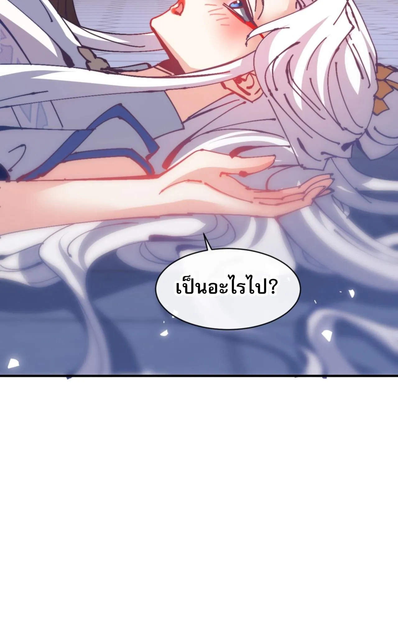 Devious Son of Heaven ตอนที่ 129 หน้า 58