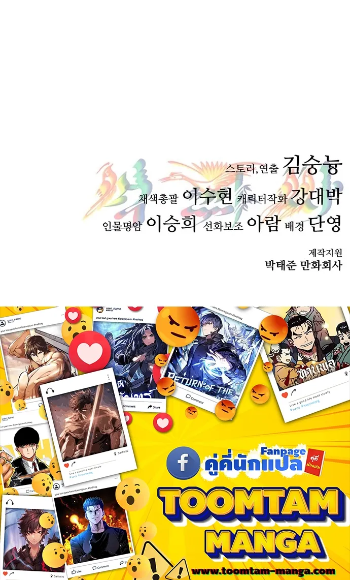Monster Eater ตอนที่ 5 หน้า 120