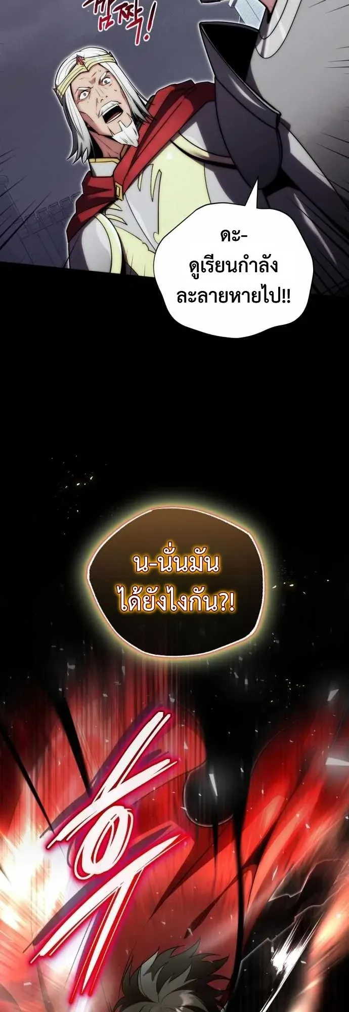 The Eldest Son of the Marquis House is a Martial Artist ตอนที่ 1 หน้า 17