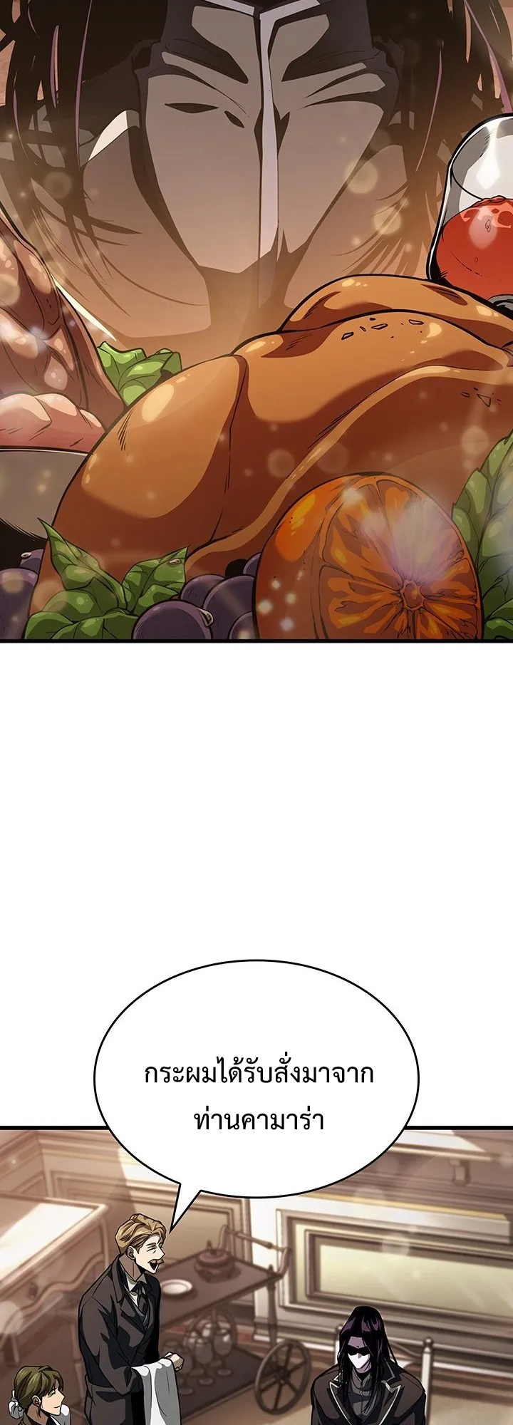 Crimson Reset ตอนที่ 9 หน้า 70