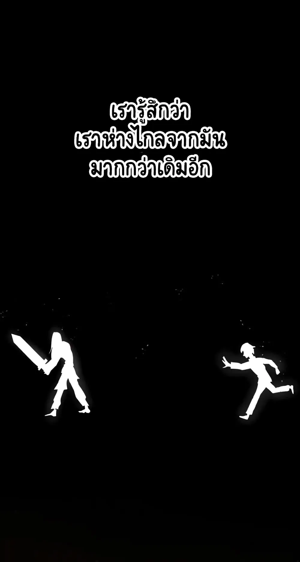 The Lazy Prince Becomes A Genius ตอนที่ 14 หน้า 8