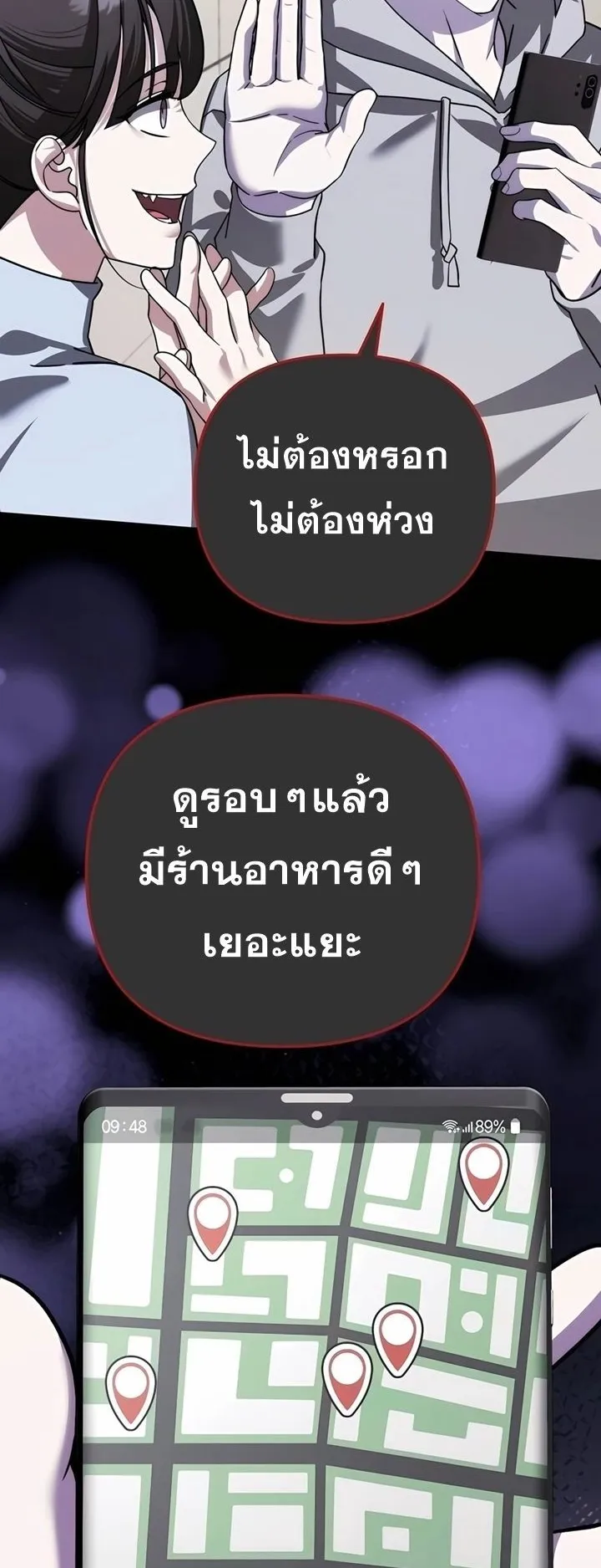 Sovereign of the Infinite Clones ตอนที่ 18 หน้า 79