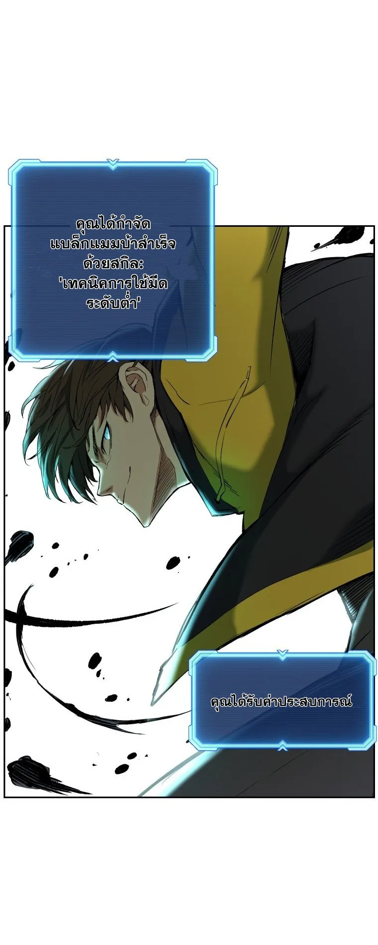 Return Of The Shattered Constellation ตอนที่ 4 หน้า 24