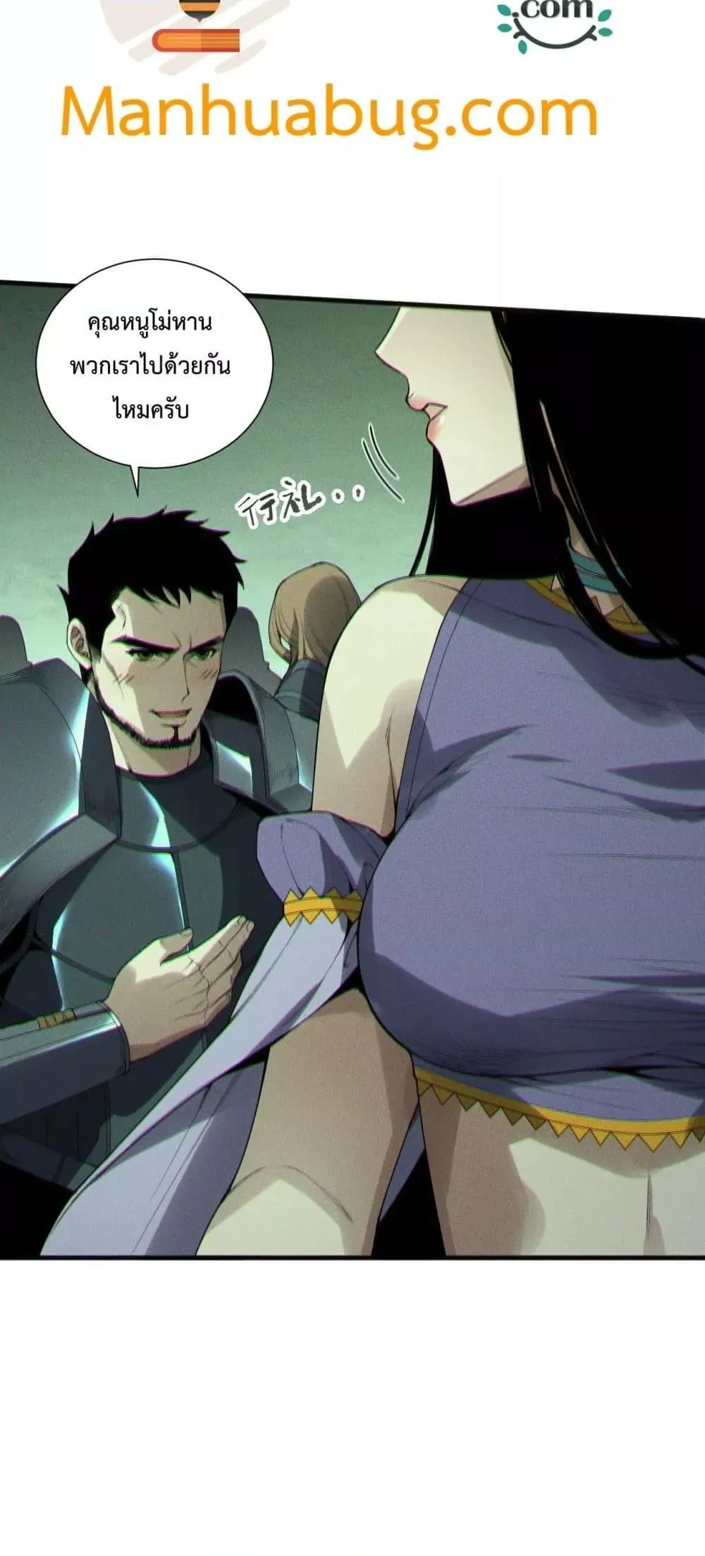 Disastrous Necromancer ตอนที่ 190 หน้า 26