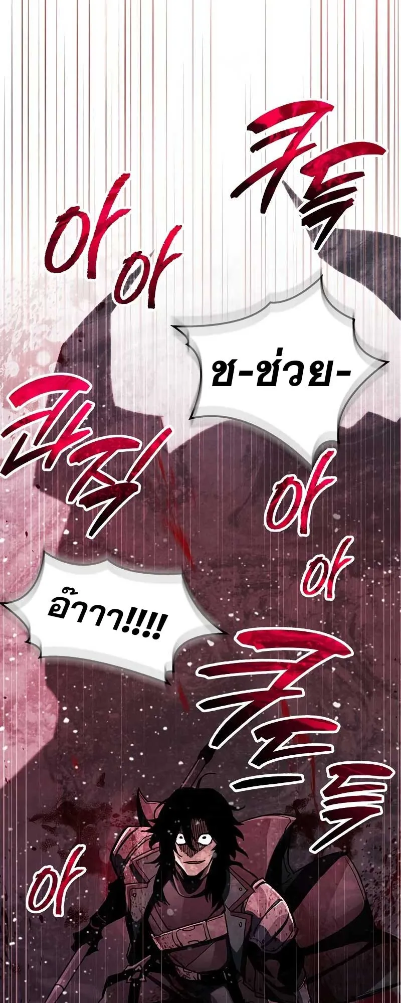 The Player Hides His Past ตอนที่ 40 หน้า 111