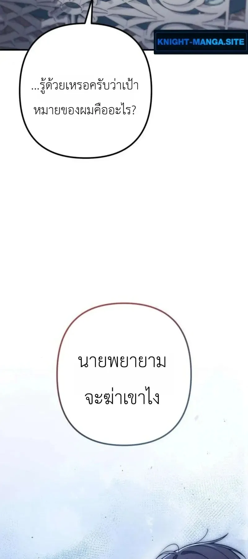 The Frontier Counts 10th-Class Outcast ตอนที่ 14 หน้า 22