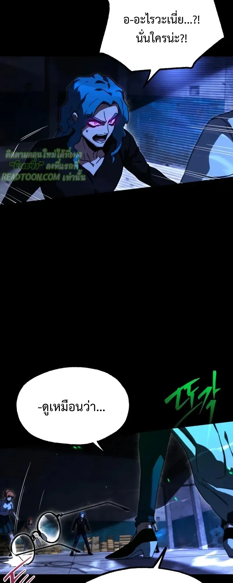 I Took Over The Academy With a Single Sashimi Knife ตอนที่ 70 หน้า 82