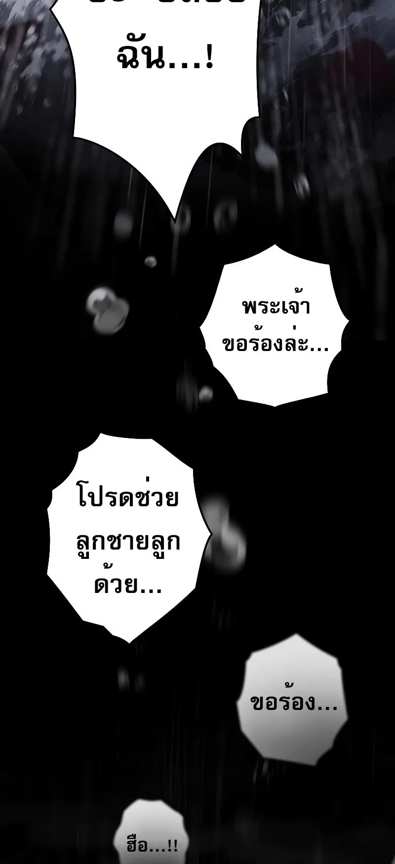 Genesis of the Battle God ตอนที่ 3 หน้า 50