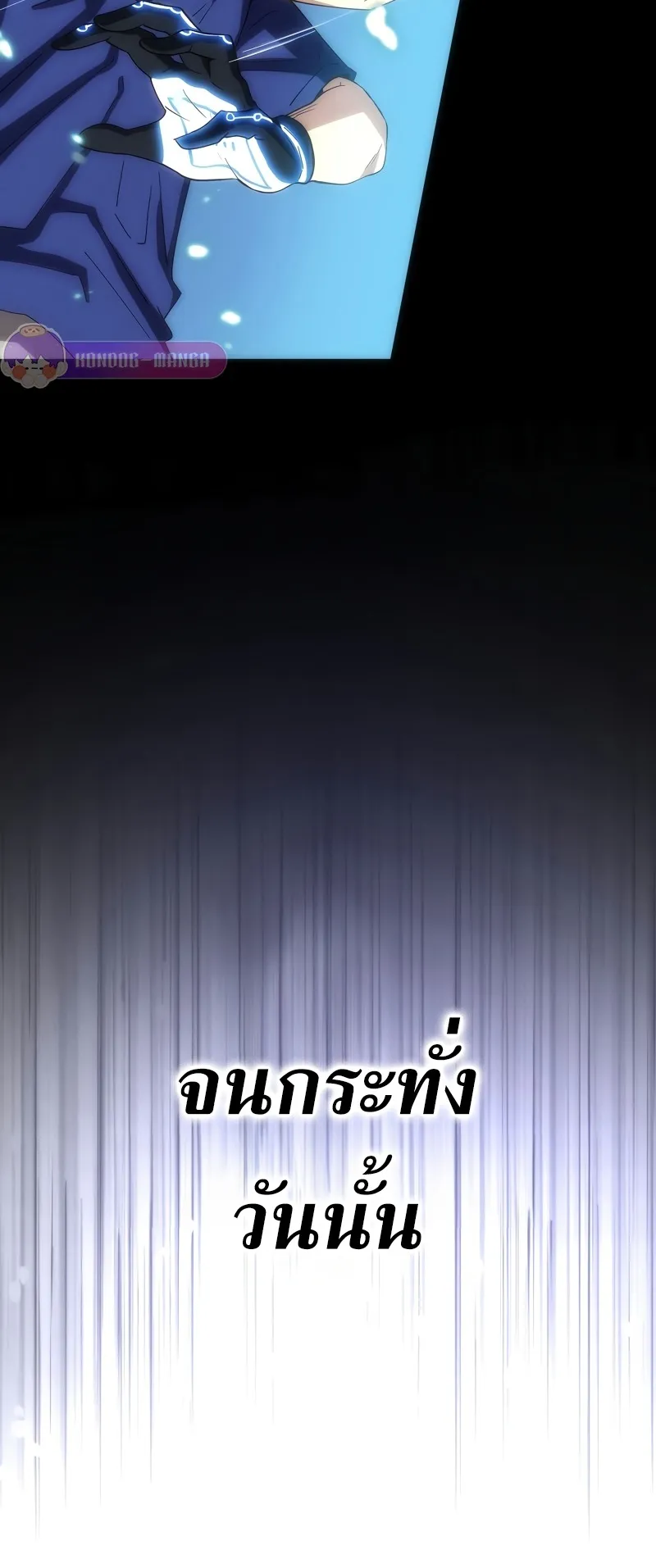 The Beginner, Formerly Ranked Number One in the World ตอนที่ 1 หน้า 16
