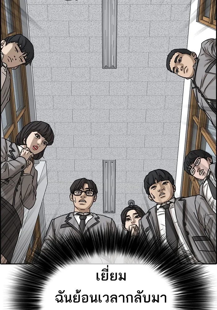 Loser Life 2 ตอนที่ 1 หน้า 145