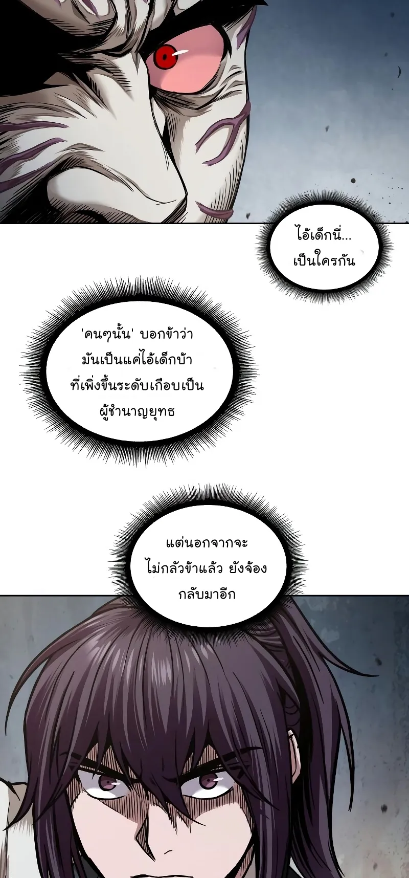 Nano Machine Chapter 65 หน้า 18