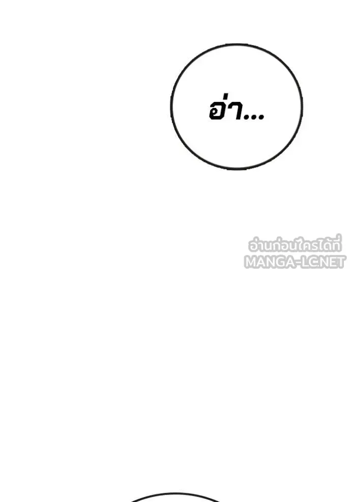 Juvenile Prison ตอนที่ 87 หน้า 5