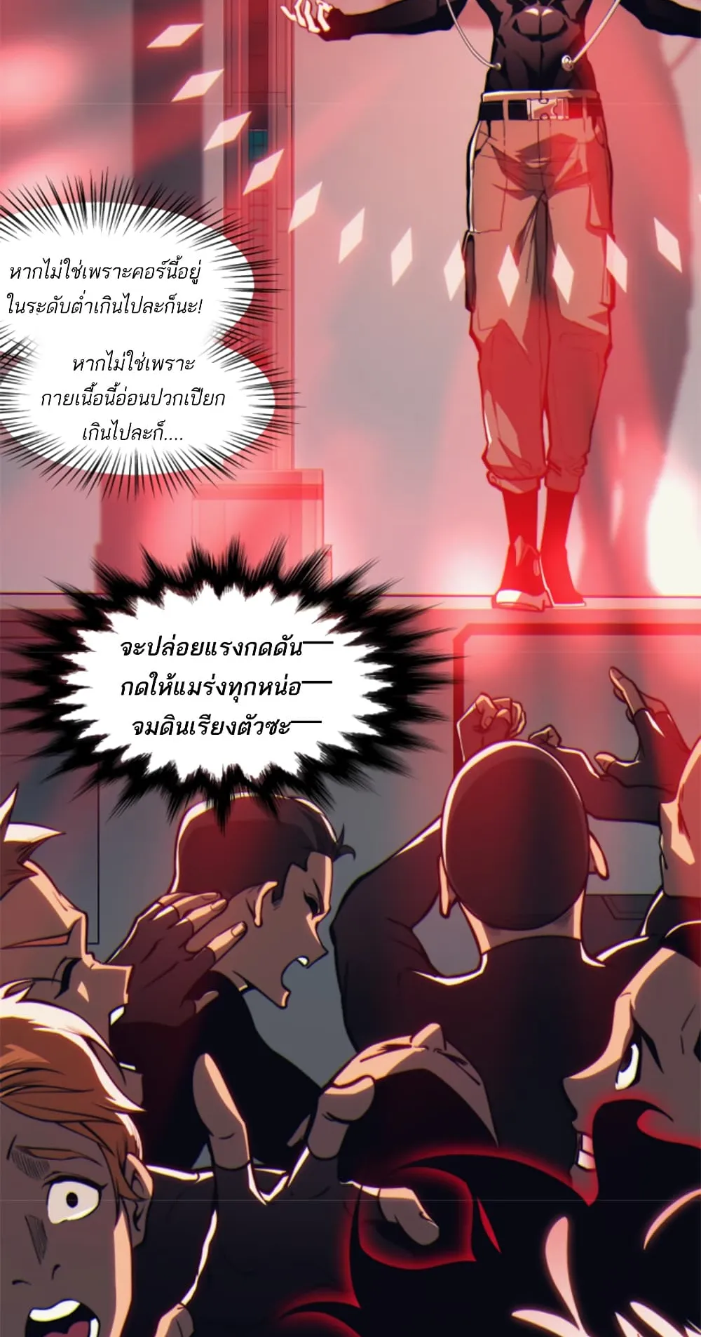 Demonic Evolution ตอนที่ 3 หน้า 29