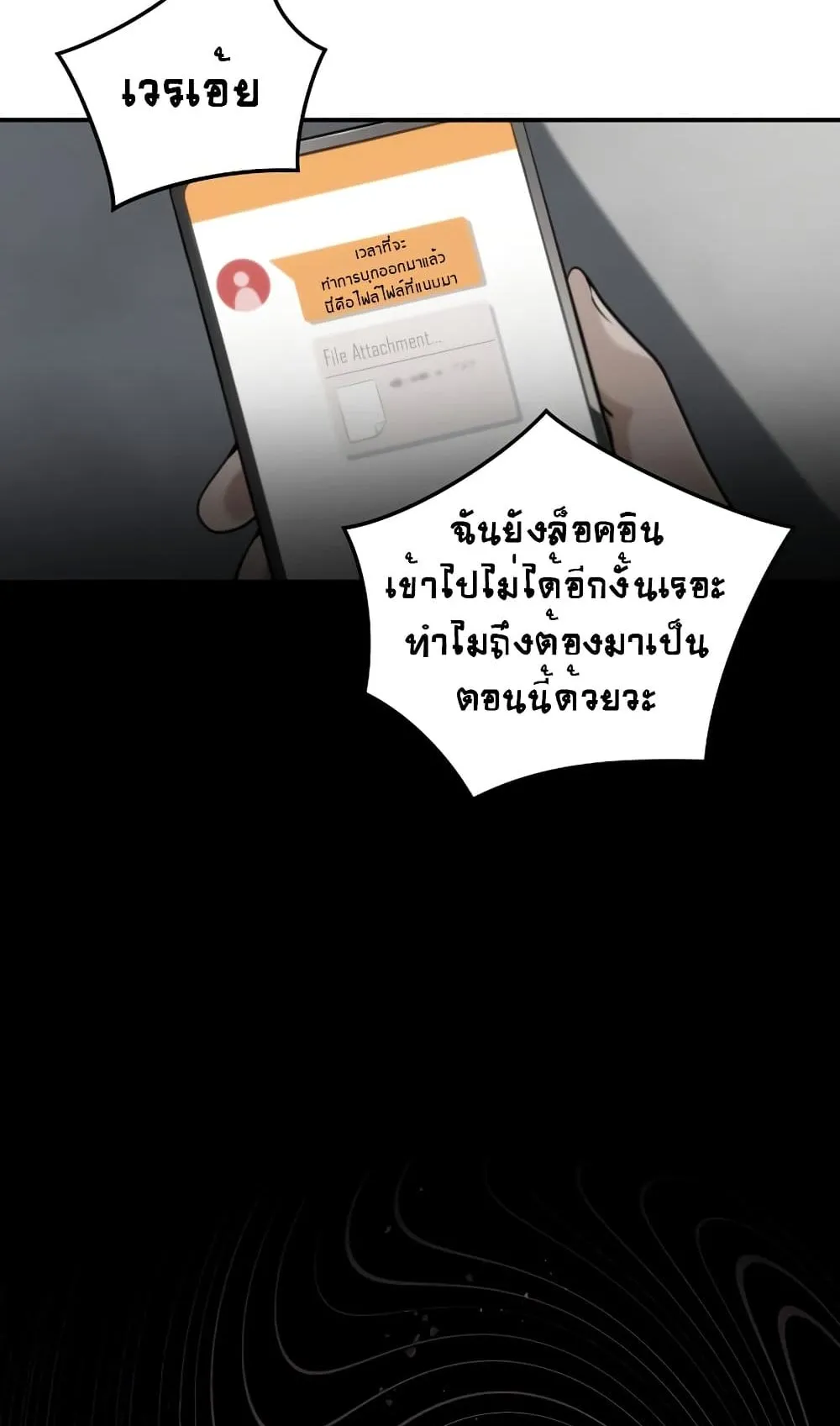 Archmage Streamer ตอนที่ 2 หน้า 43