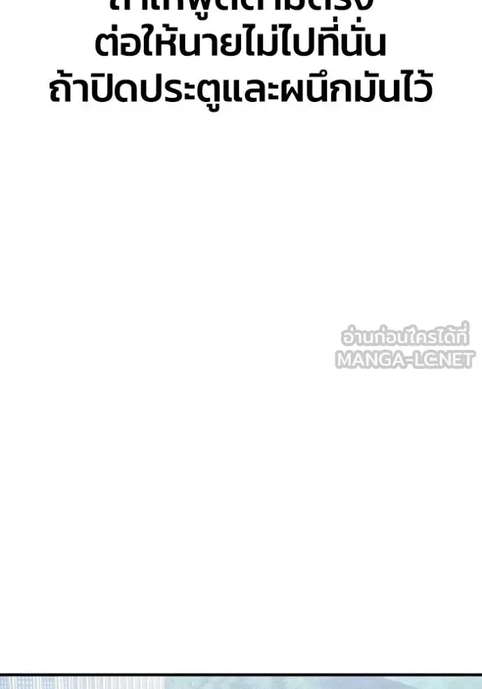 Superhuman Battlefield ตอนที่ 151 หน้า 67