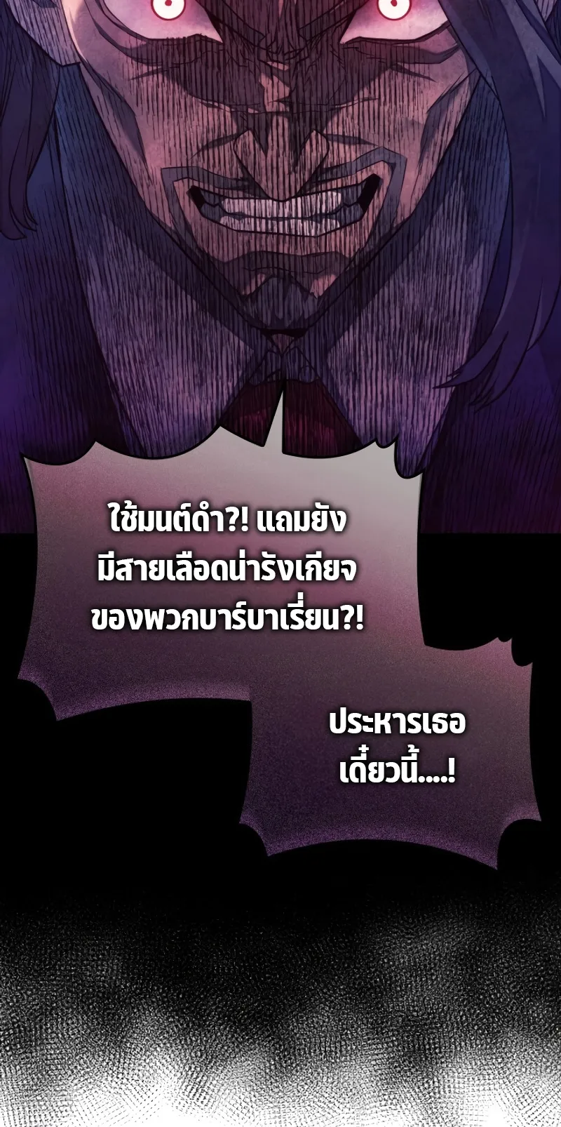 Revenge of the Iron-Blooded Sword Hound ตอนที่ 63 หน้า 39