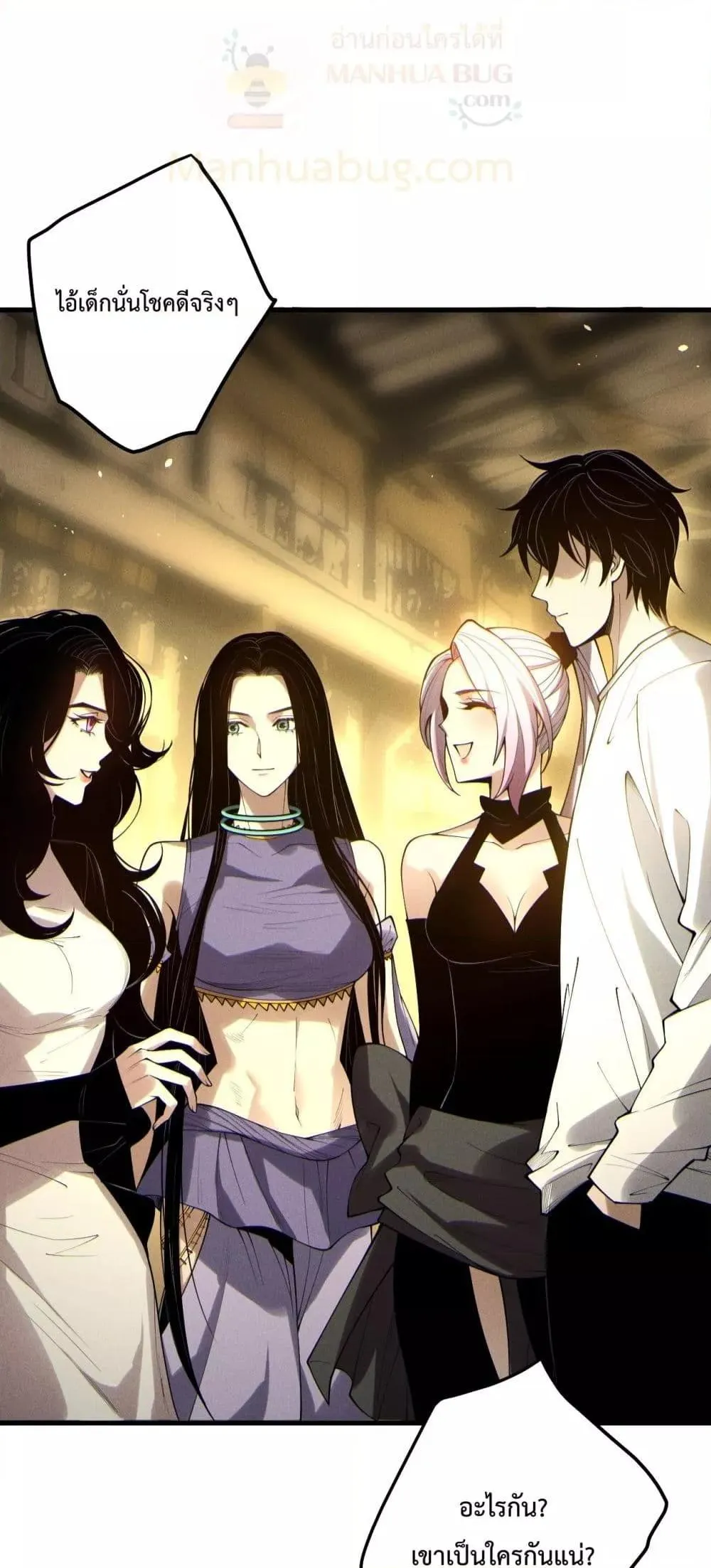 Disastrous Necromancer ตอนที่ 190 หน้า 7