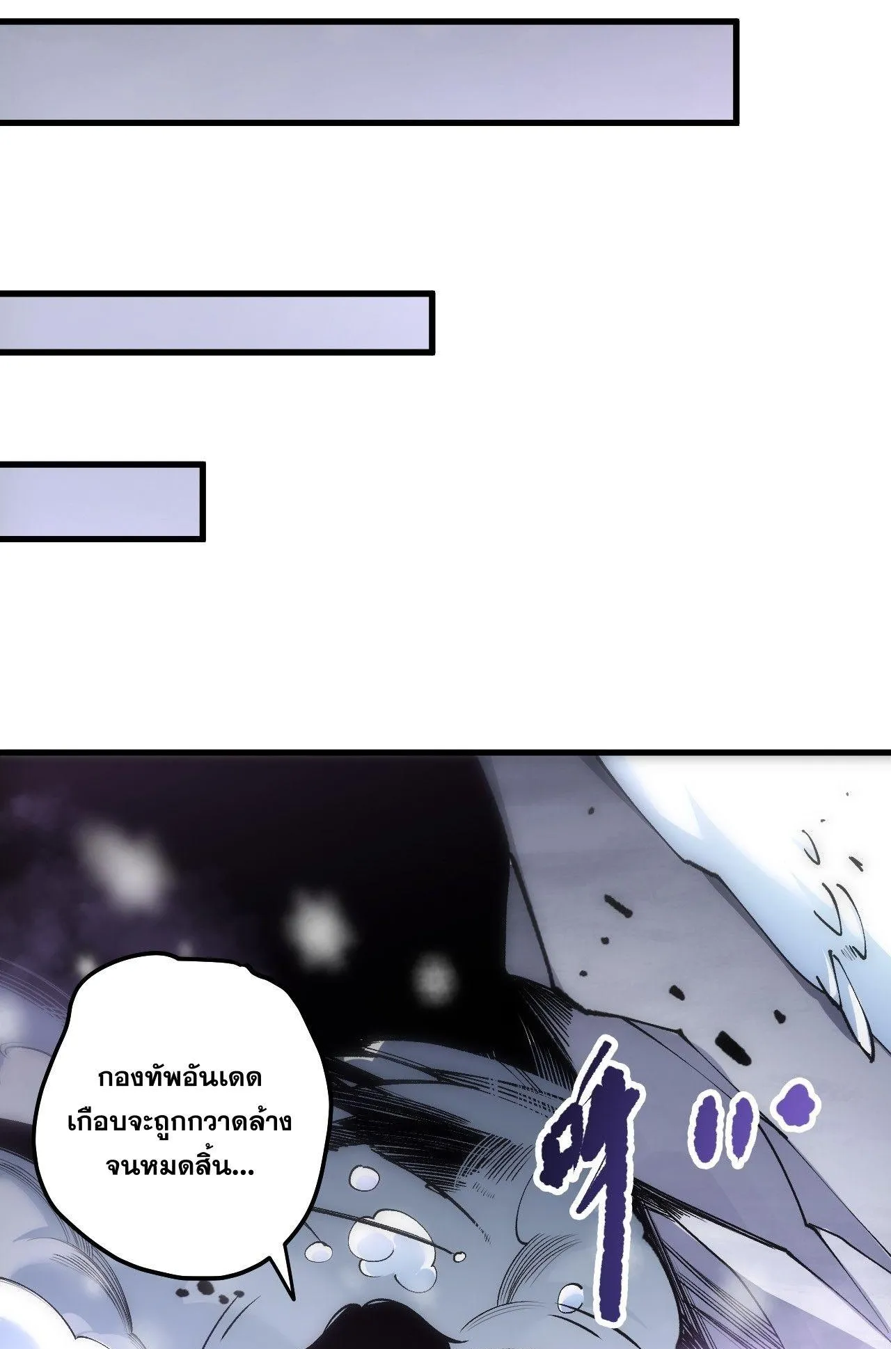 Disastrous Necromancer ตอนที่ 240 หน้า 28