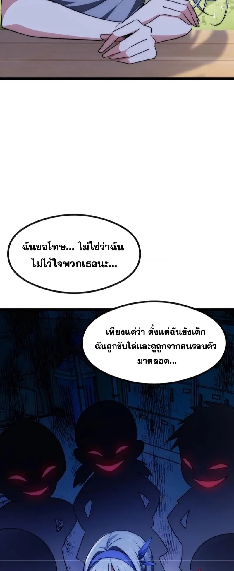 Infinite Evolution From Zero ตอนที่ 2 หน้า 31