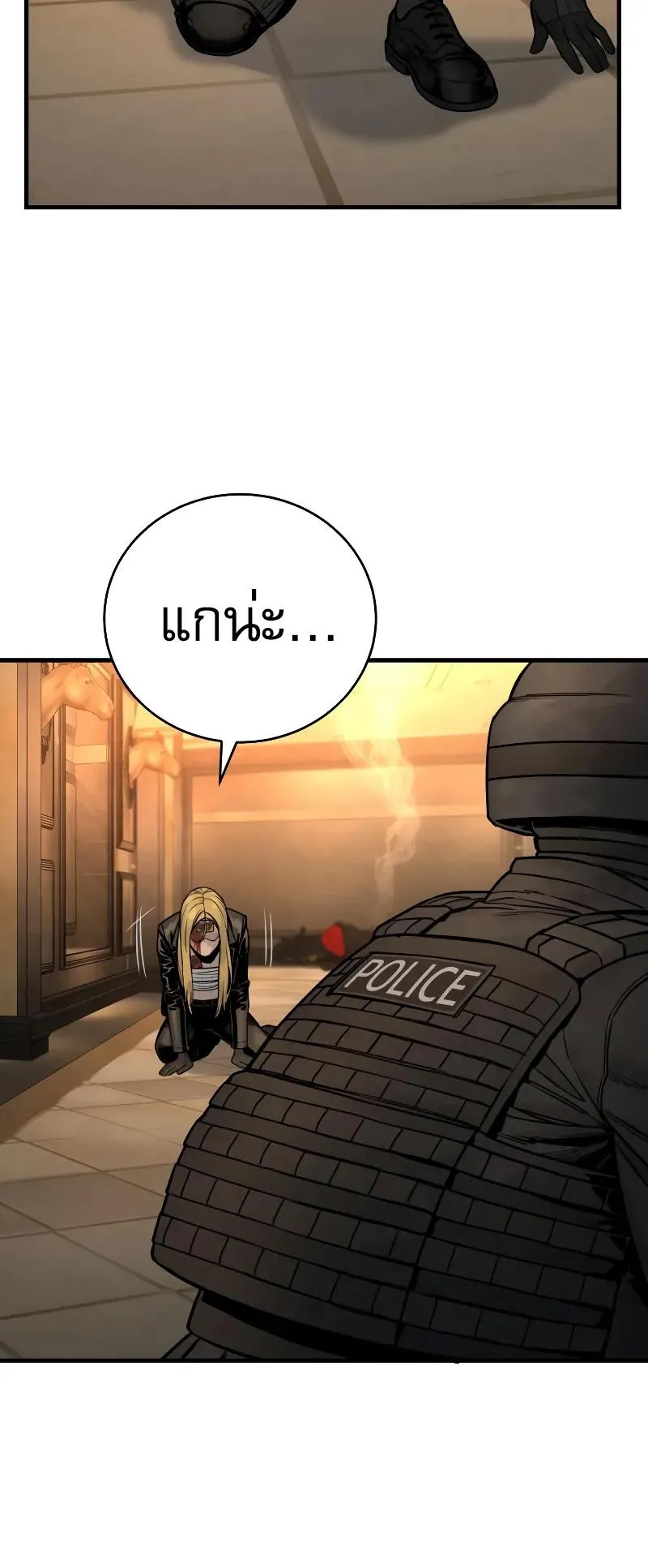 Return of the Bloodthirsty Police ตอนที่ 22 หน้า 48
