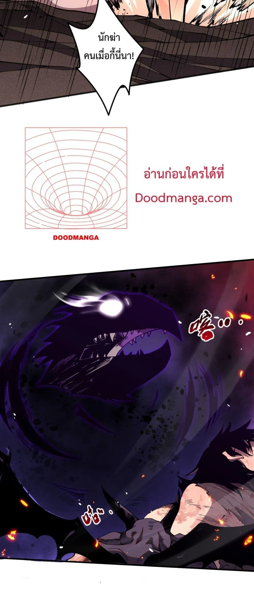 Disastrous Necromancer ตอนที่ 56 หน้า 38