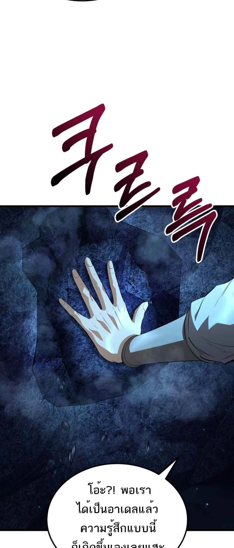 The Fox-Eyed Villain of the Demon Academy ตอนที่ 3 หน้า 13