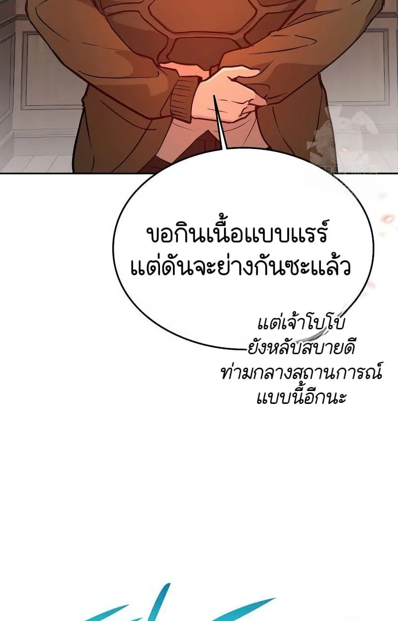 Shinsu Kindergarten ตอนที่ 15 หน้า 130
