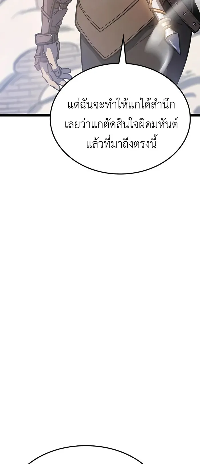 The Count’s Youngest Son is A Player ตอนที่ 4 หน้า 4