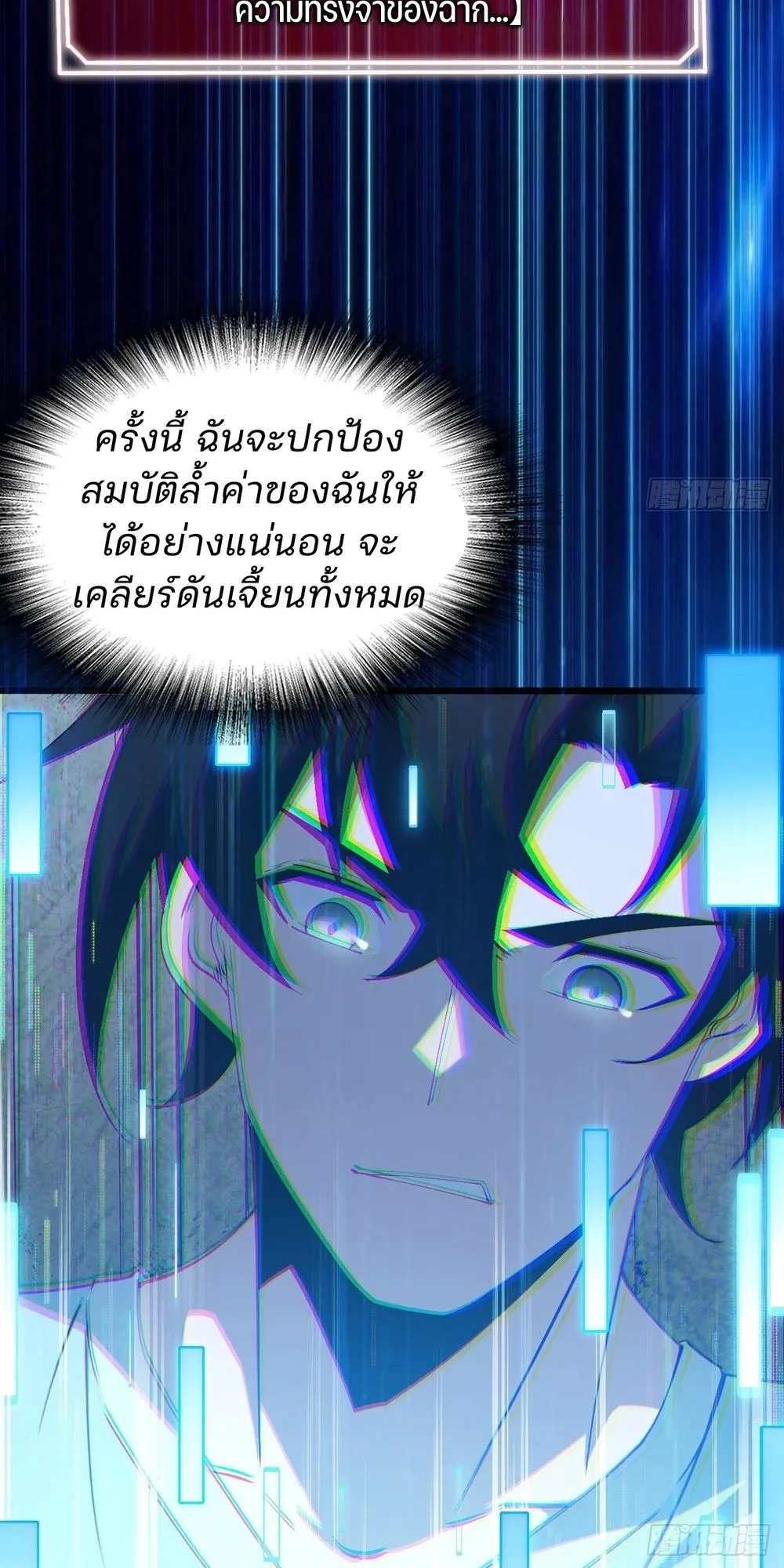 Day of Confinement ตอนที่ 1 หน้า 94