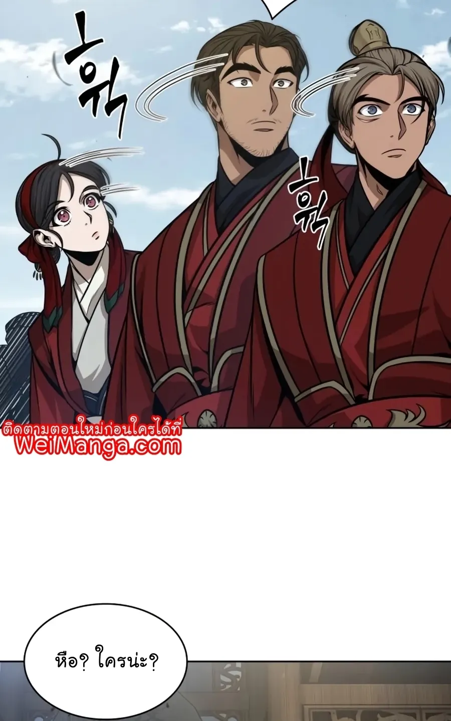 Nano Machine Chapter 138 หน้า 29