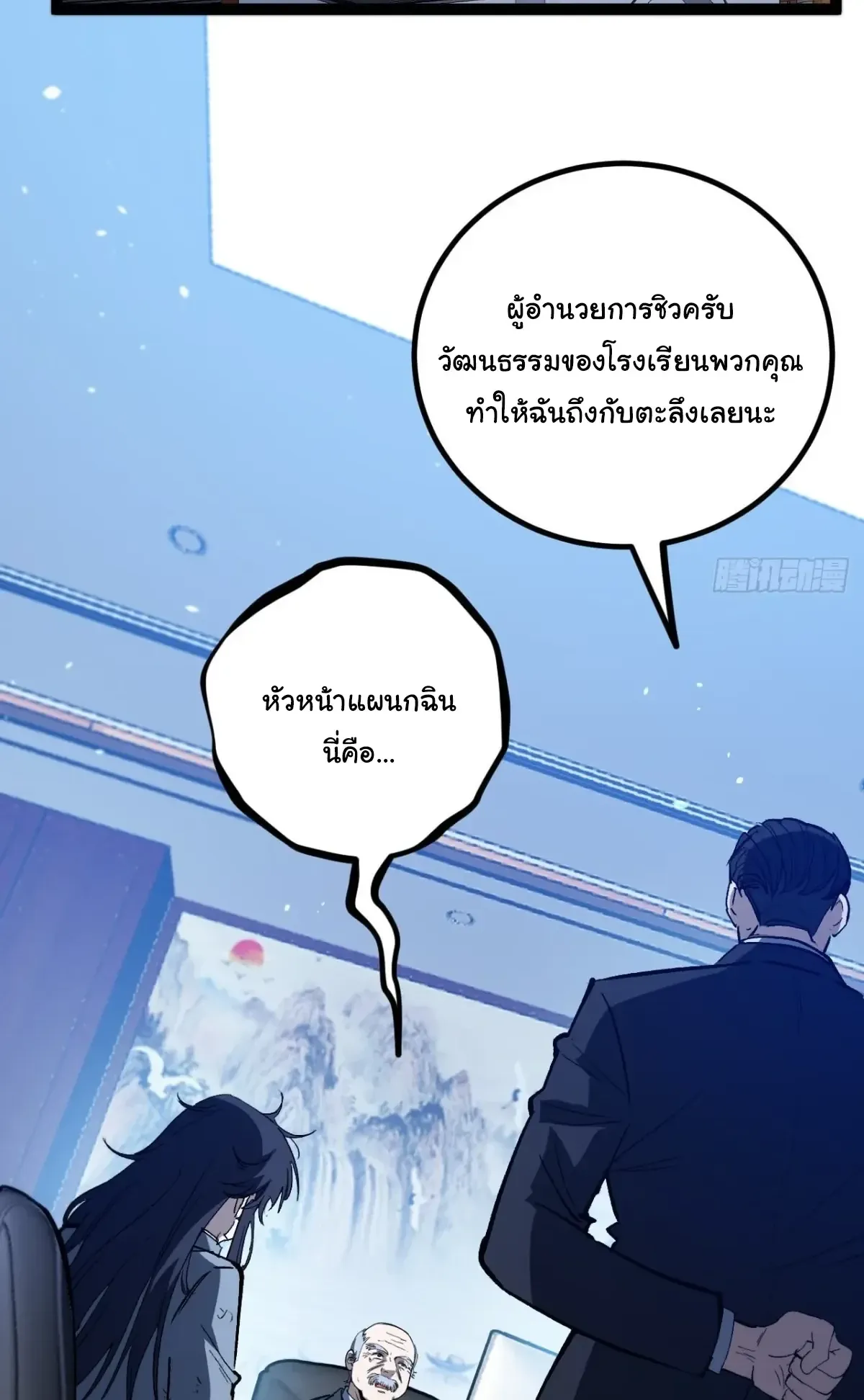 My Healing Skill Can Copy Anything, so I Conquered the Abyss ตอนที่ 14 หน้า 25