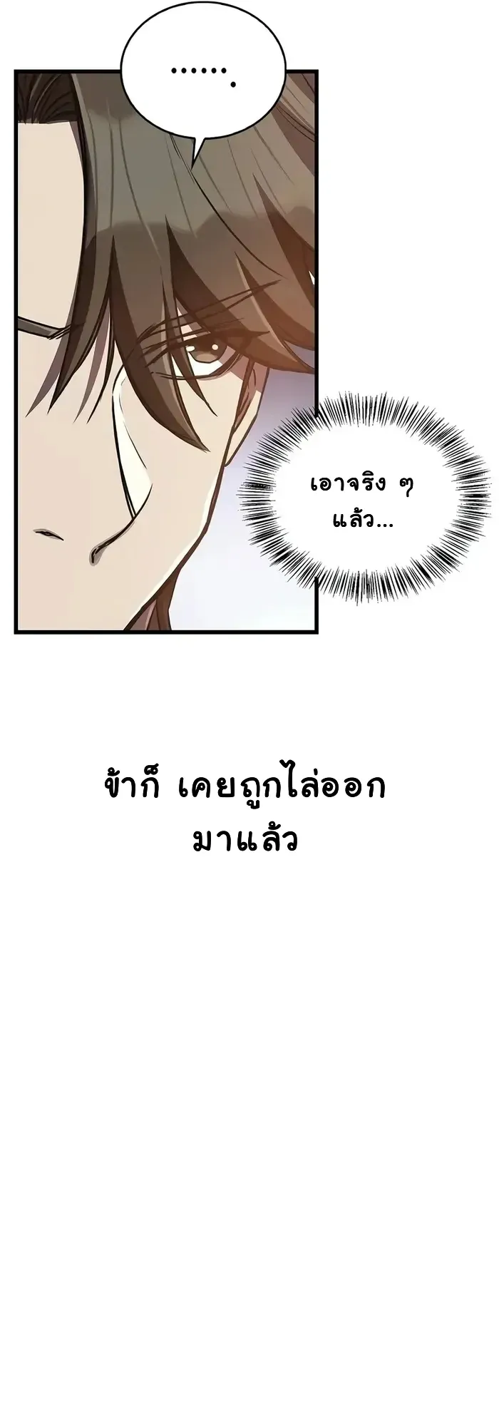 The Demonic Cult Instructor Returns ตอนที่ 12 หน้า 43