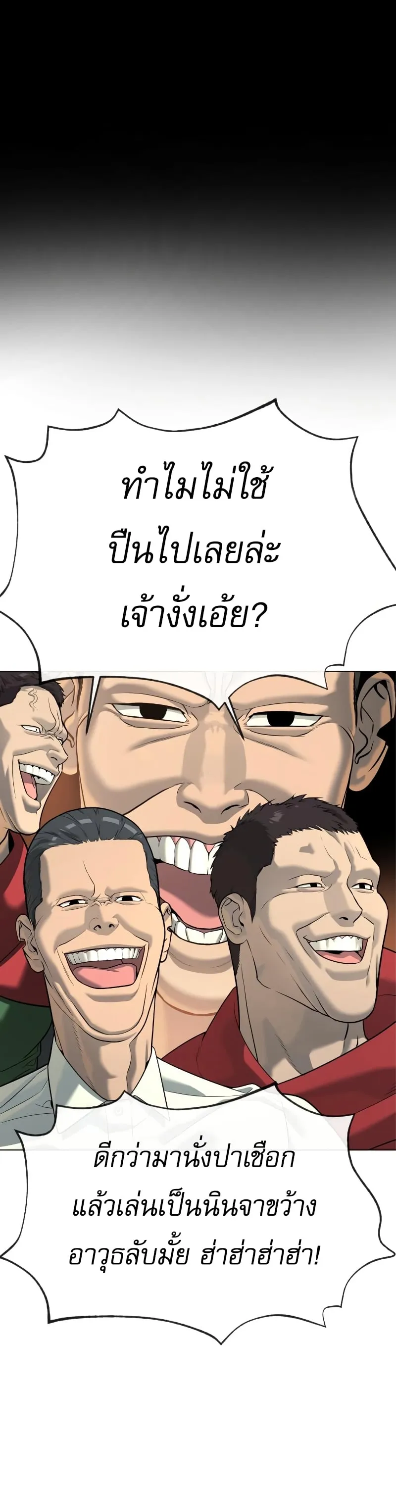Killer Peter ตอนที่ 14 หน้า 48
