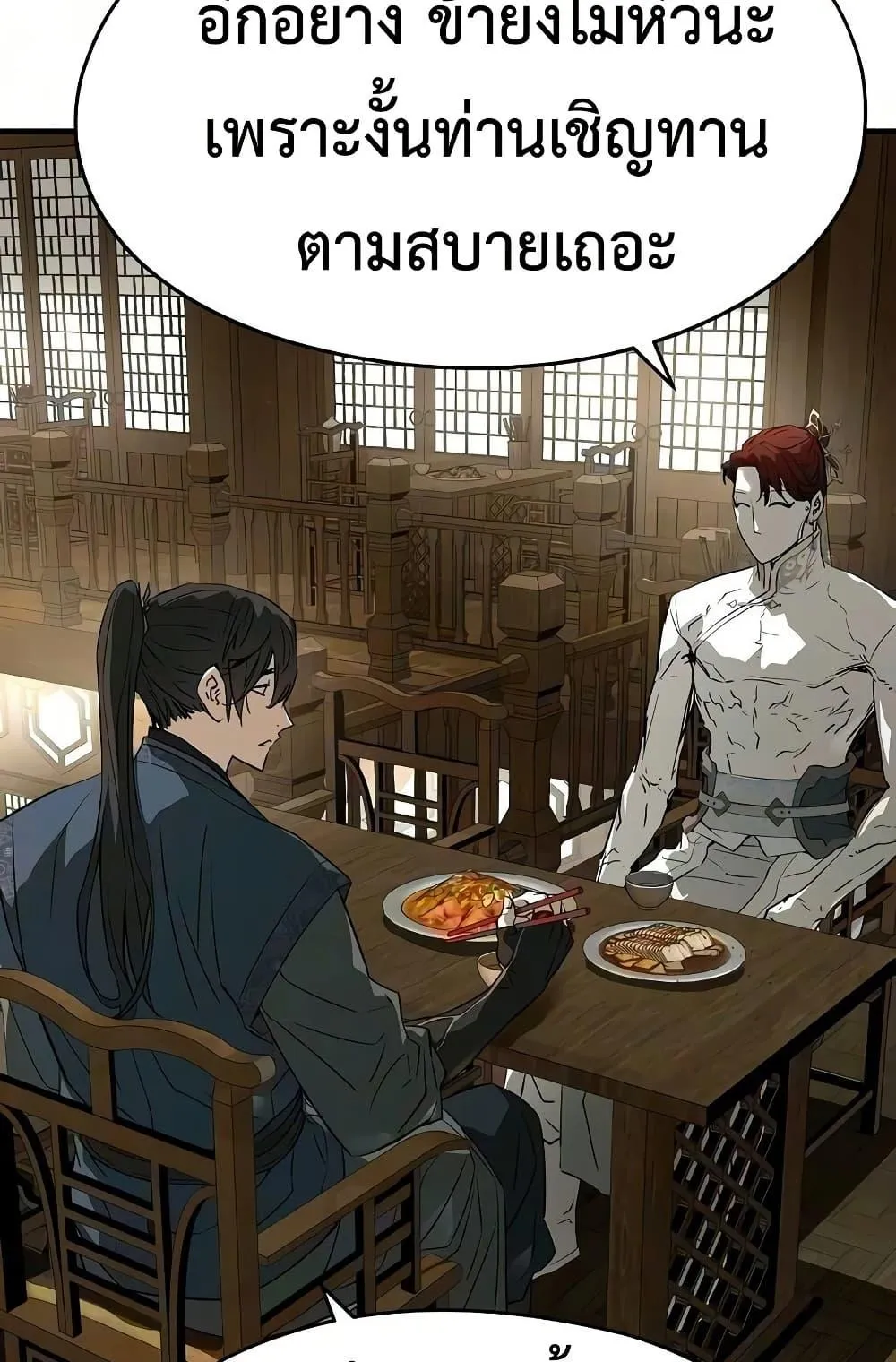Absolute Regression ตอนที่ 105 หน้า 29