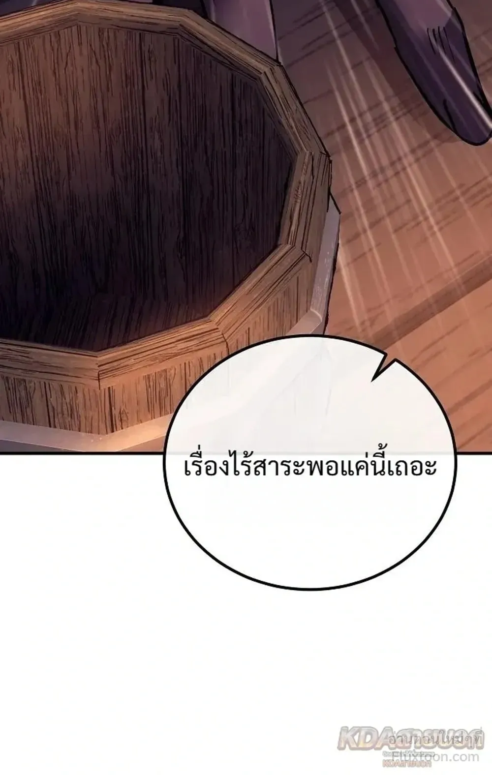 A Rogue Guard in a Medieval Fantasy ตอนที่ 41 หน้า 40