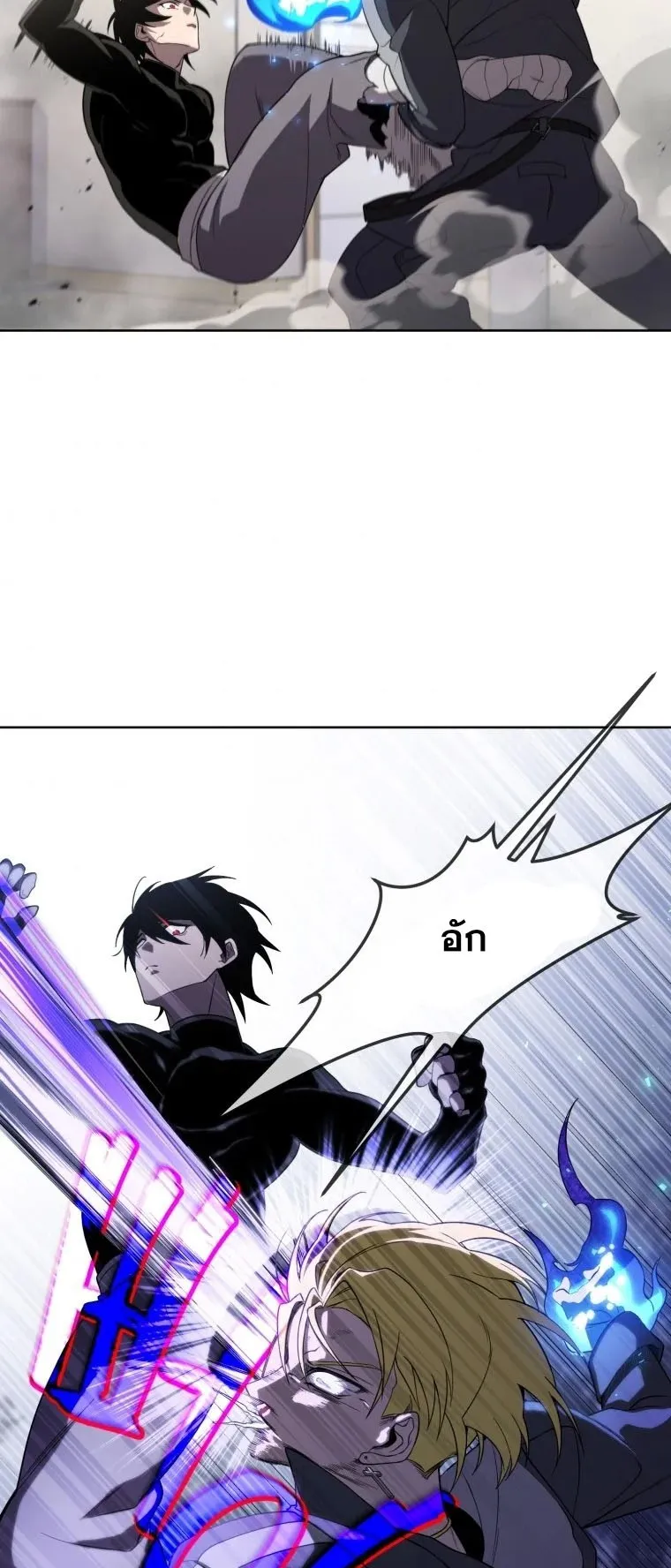 Player Who Returned 10000 Years Later ตอนที่ 8 หน้า 19