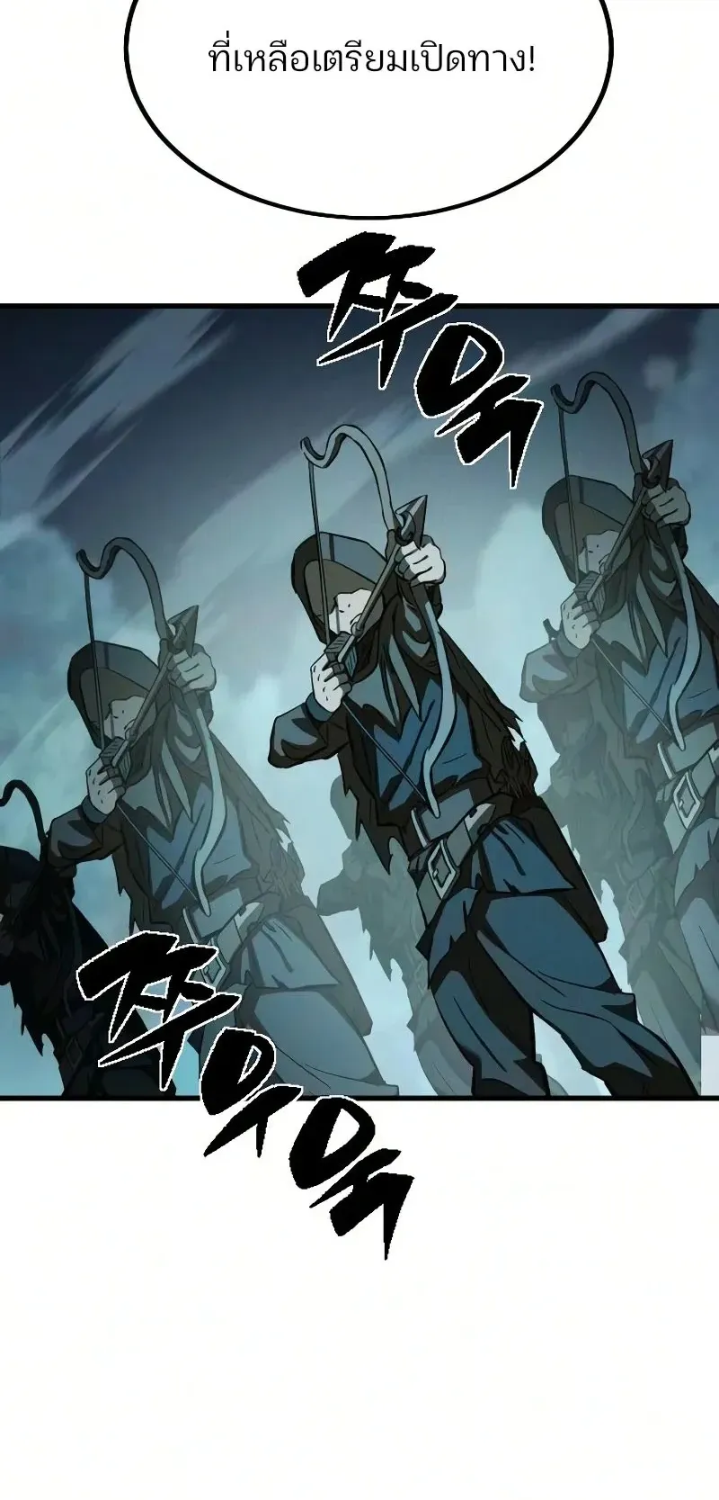 Sword of the Undying ตอนที่ 3 หน้า 38