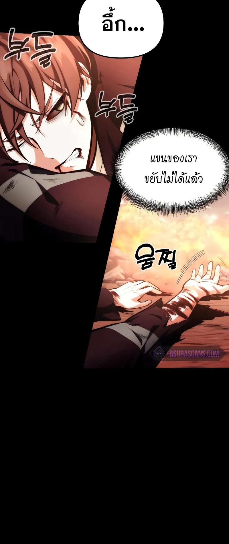 The Heavenly Demon is Descendant ตอนที่ 1 หน้า 24