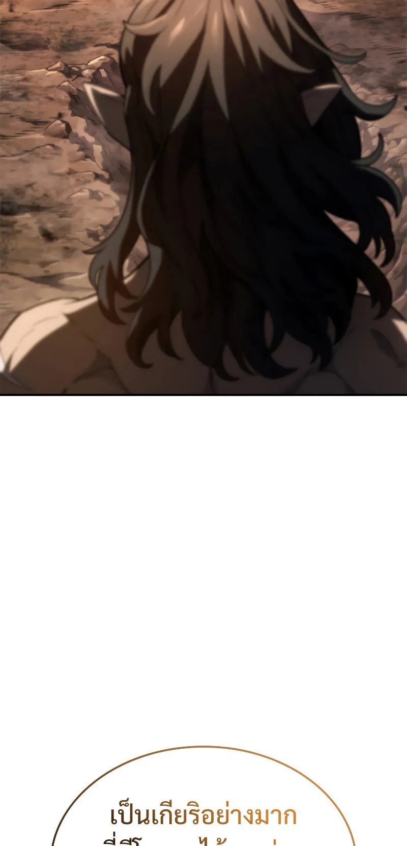 Revenge of the Iron-Blooded Sword Hound ตอนที่ 54 หน้า 21