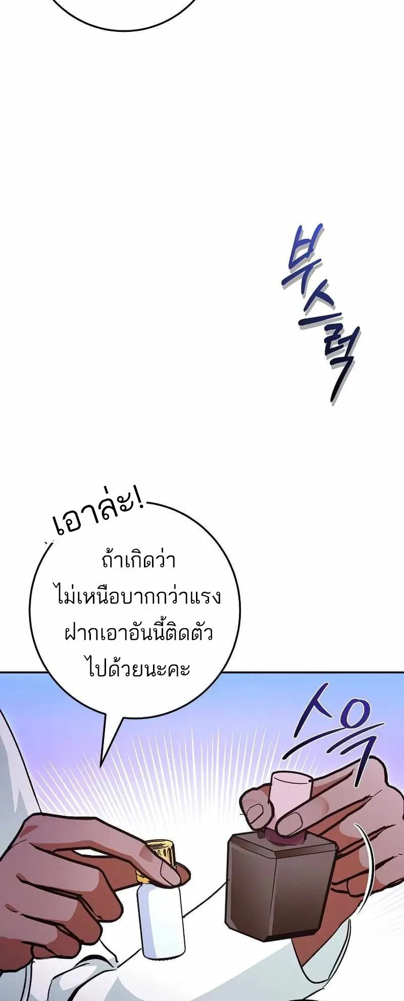 I Became a Civil Servant in a Magical World ตอนที่ 16 หน้า 6