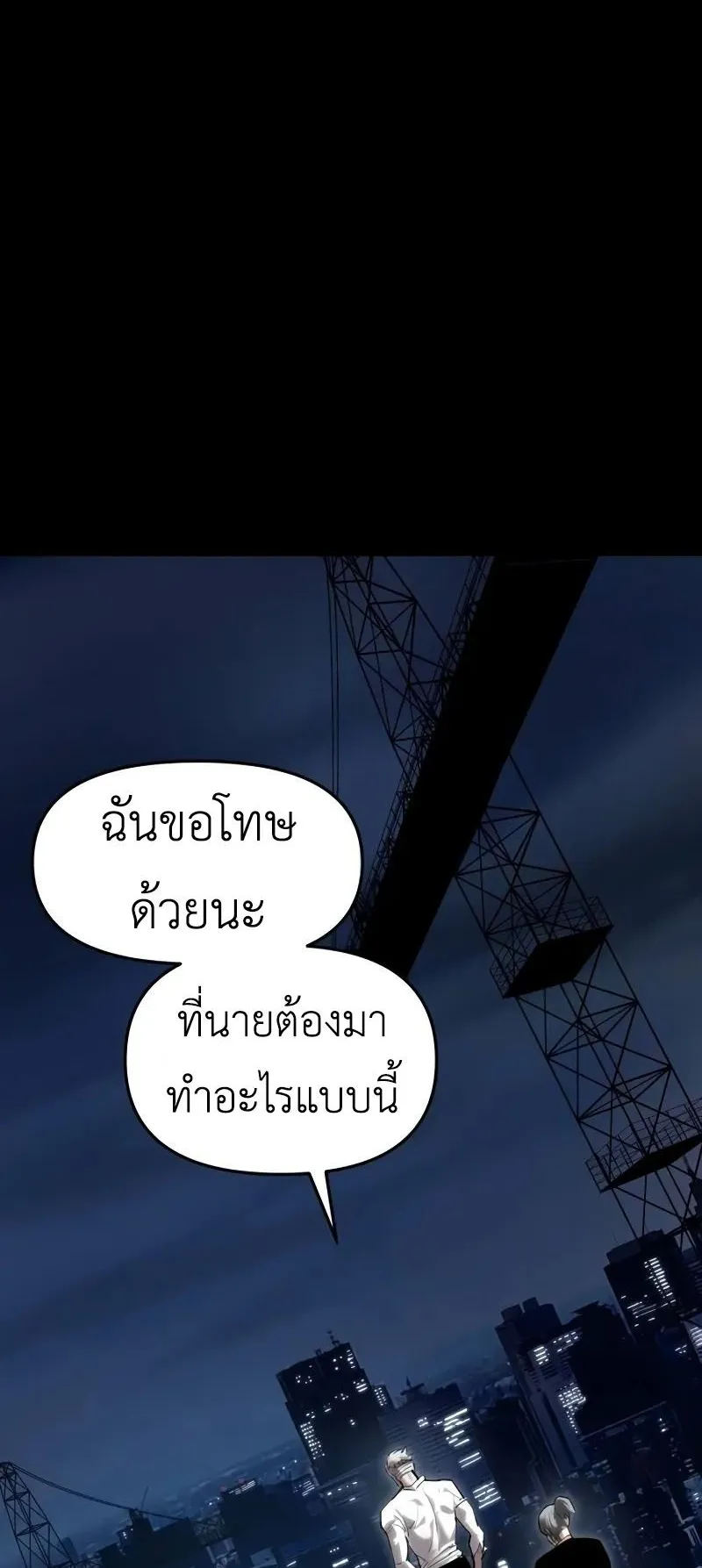 Bones ตอนที่ 4 หน้า 63